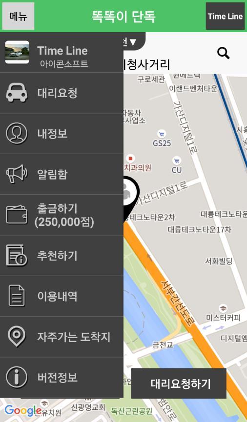 육빵대리운전 screenshot image 9_Popularmodapk.com
