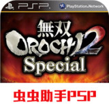 Serpent 2 Special Edition(PSP transplantation)2021.07.10.12_rowtechapk.com