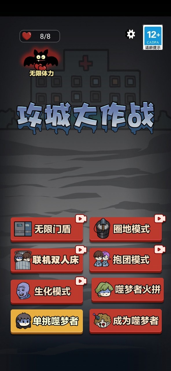 攻城大作战<span>(No Ads)</span> screenshot image 3_Popularmodapk.com