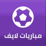 مباريات•لايف1.2.2_rowtechapk.com