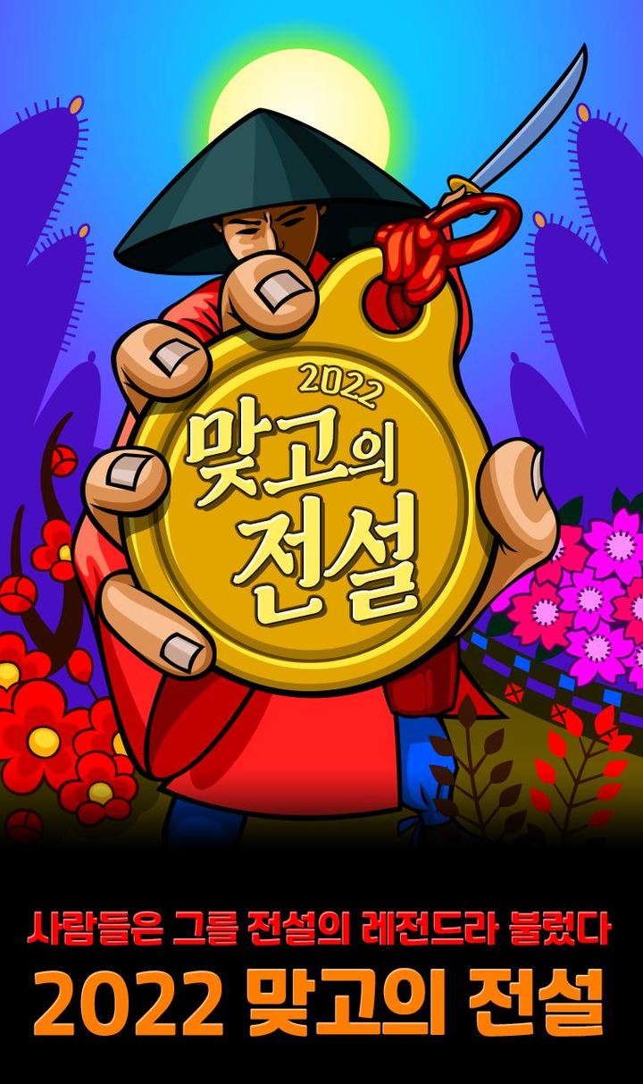 2022 맞고의 전설 screenshot image 3_Popularmodapk.com