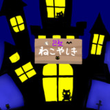 脱出ゲーム　ねこやしき改1.14_rowtechapk.com