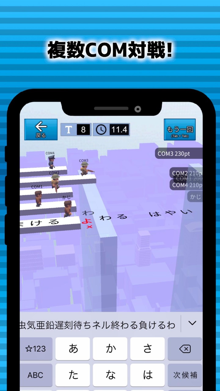 フリックラン screenshot image 1_Popularmodapk.com