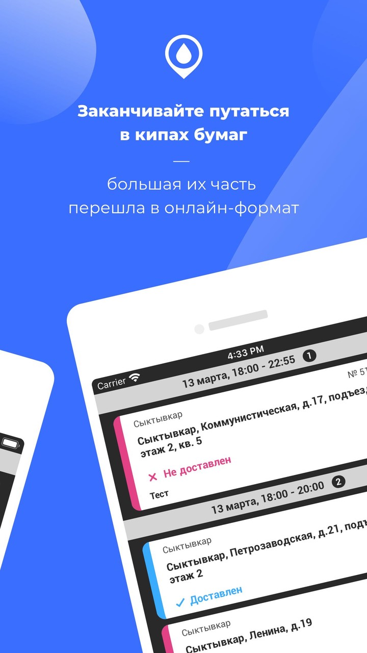 Курьер Aqua Delivery screenshot image 7_Popularmodapk.com