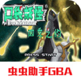 Four seasons of Pokemon(GBA Emulator port)2021.05.14.13_rowtechapk.com