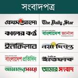 Newspapers bd: All Bangla News1.6_rowtechapk.com
