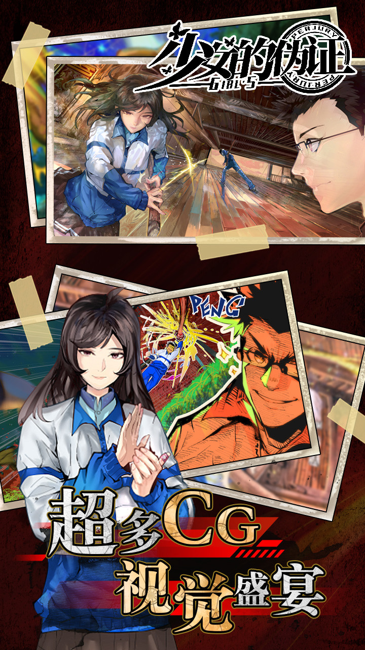 The maidens false testimony(beta) screenshot image 7_Popularmodapk.com