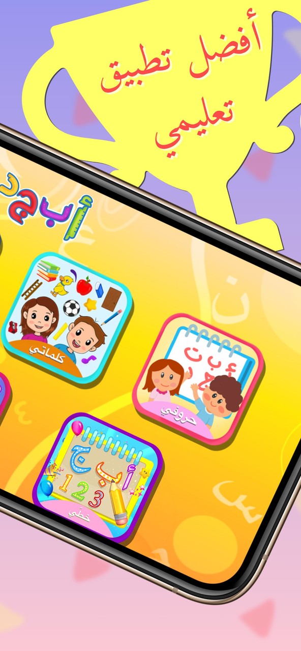 عالم أبجد screenshot image 2_Popularmodapk.com