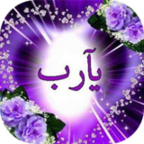 صور أدعية و خلفيات دينية17.5.2_rowtechapk.com