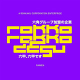 Rokko Rokko Desu1.7.1_rowtechapk.com