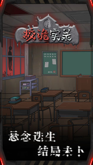 Paranormal School(Lots of energy and hint points) screenshot image 5_Popularmodapk.com