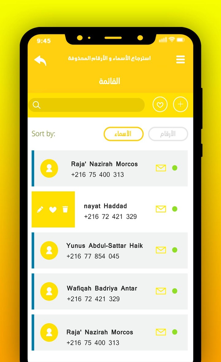 استرجاع ‏الارقام المحذوفة screenshot image 3_Popularmodapk.com
