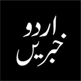 Urdu Khbrain تازہ اردو خبریں1.7.64_rowtechapk.com