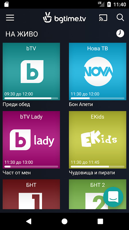 bgtime.tv (subscription required) screenshot image 16_Popularmodapk.com