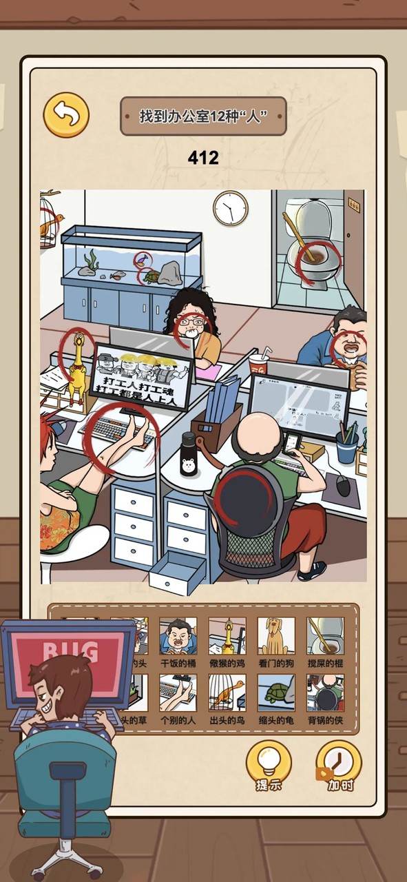 一代沙雕-進擊的漢字找茬王文字玩出花文字腦洞瘋狂梗傳羊了個羊 screenshot image 5_Popularmodapk.com