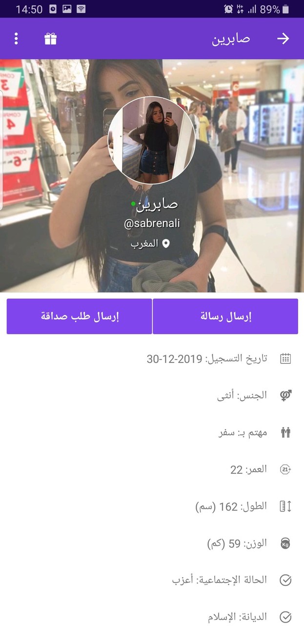 مرحبا - موقع تعارف شات بنات screenshot image 9_Popularmodapk.com