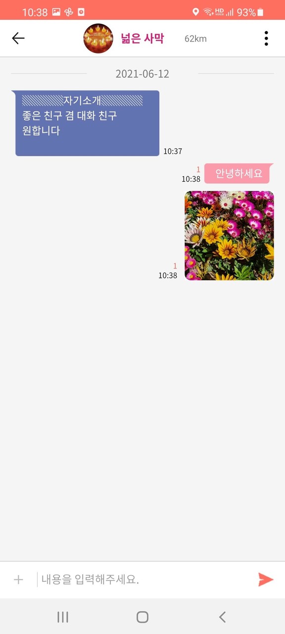 주변톡 - 채팅 랜덤채팅 동네친구 screenshot image 5_Popularmodapk.com