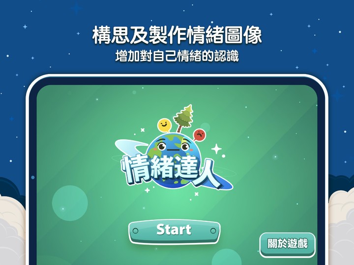 情緒達人 screenshot image 5_Popularmodapk.com