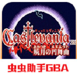 Castlevania: Aria Waltz(GBA)2021.03.17.13_rowtechapk.com