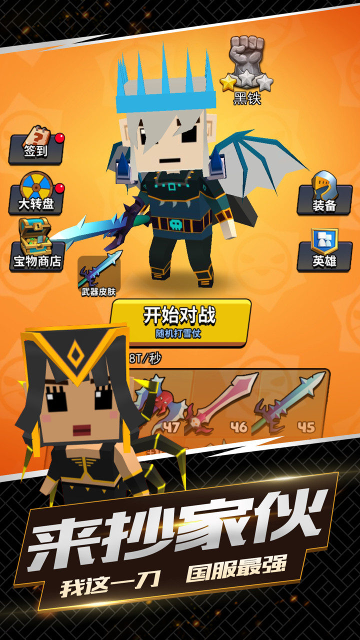 I'll go down with this knife(No Ads) screenshot image 17_Popularmodapk.com