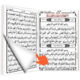 القرأن الكريم - Holy Quran ‏1.1.3_rowtechapk.com