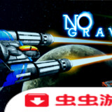 无重力战机破解版（含数据包）<span>(mod)</span>1.11.1_rowtechapk.com