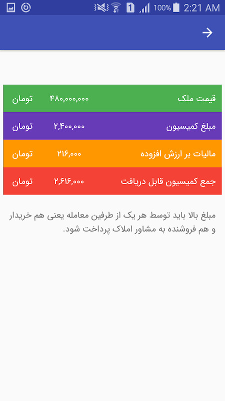 Commission کمیسیون بنگاه screenshot image 2_Popularmodapk.com
