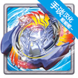 Battle top: Burst(Sinicization)9.2_rowtechapk.com