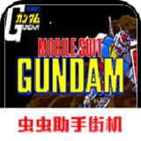 Mobile Suit Gundam(This game is a simulator transplant)2021.03.29.10_rowtechapk.com
