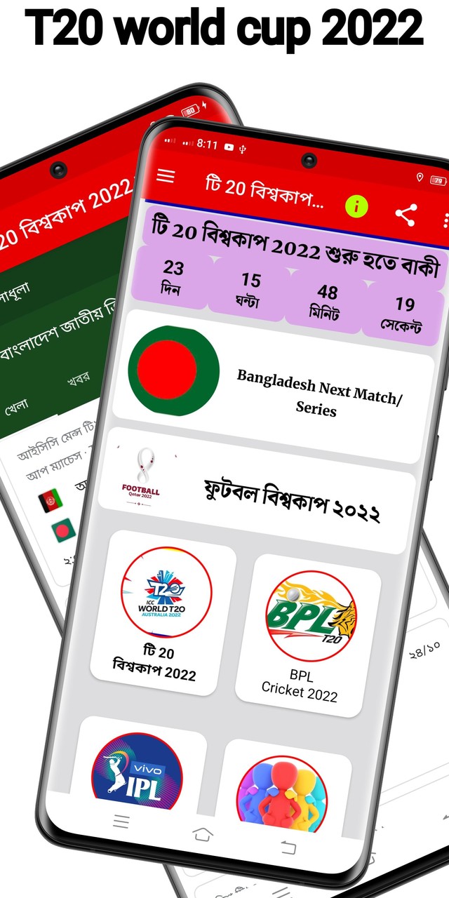 T20 world cup 2022 সময়সূচি screenshot image 2_Popularmodapk.com