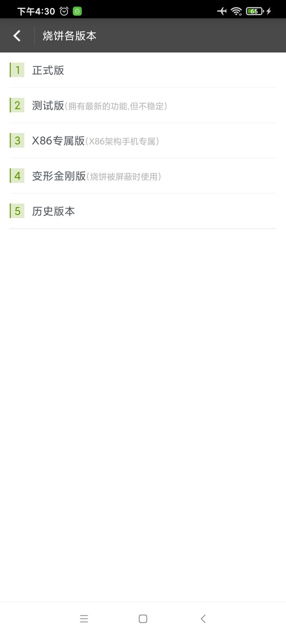 SB Game Hacker<span>(Fully Unlocked)</span> screenshot image 7_Popularmodapk.com