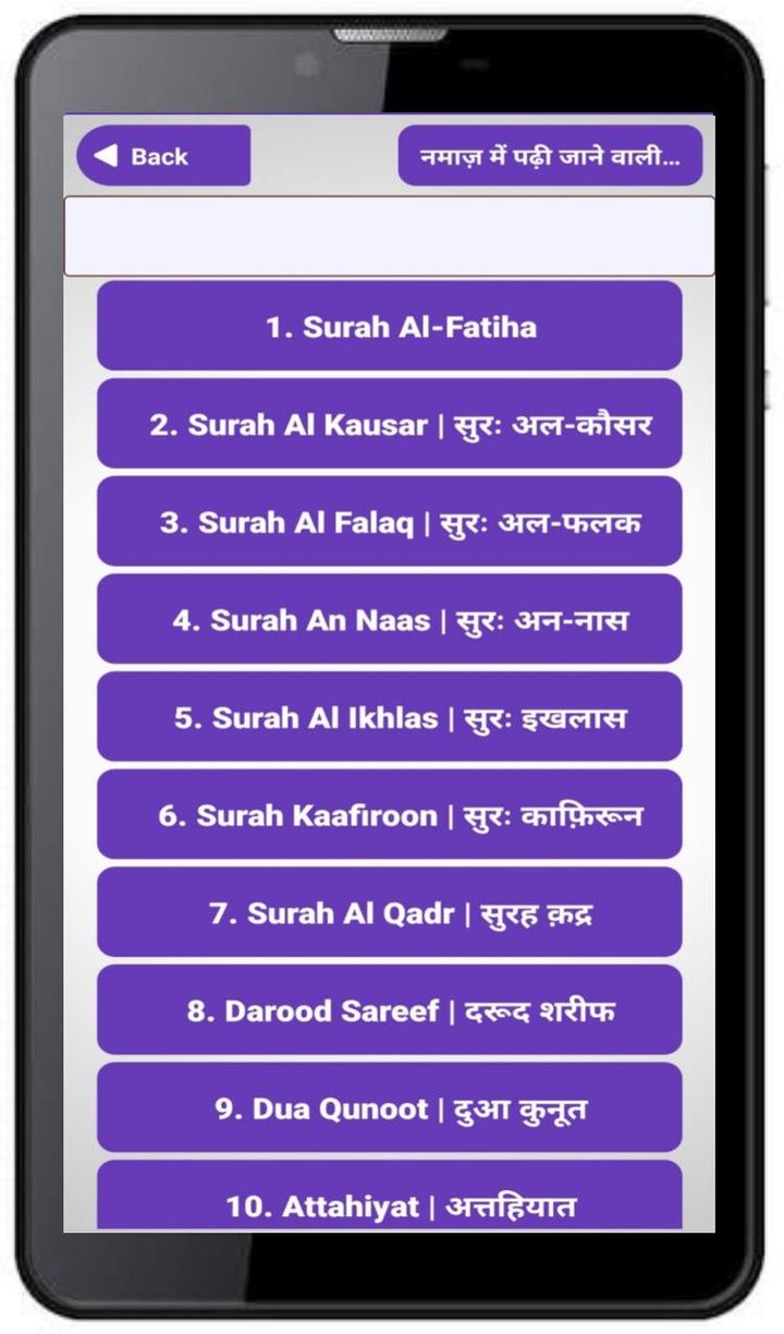 100 Surah Of Namaz With Audio screenshot image 7_Popularmodapk.com