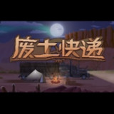 Wasteland Express<span>(Free download)</span>b2abff6_rowtechapk.com