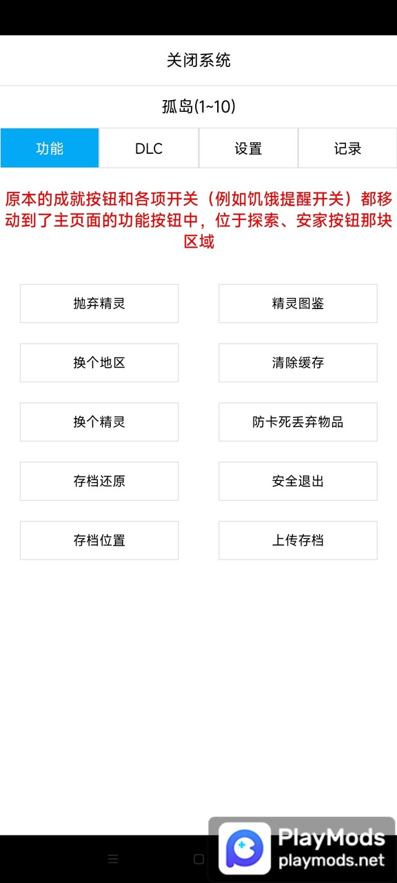 Pathfinder:Pokémon-Dream Revision<span>(Player-made)</span> screenshot image 2_Popularmodapk.com
