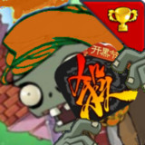 Plants vs. Zombies<span>(Three Kingdoms kill mod)</span>1.0_rowtechapk.com
