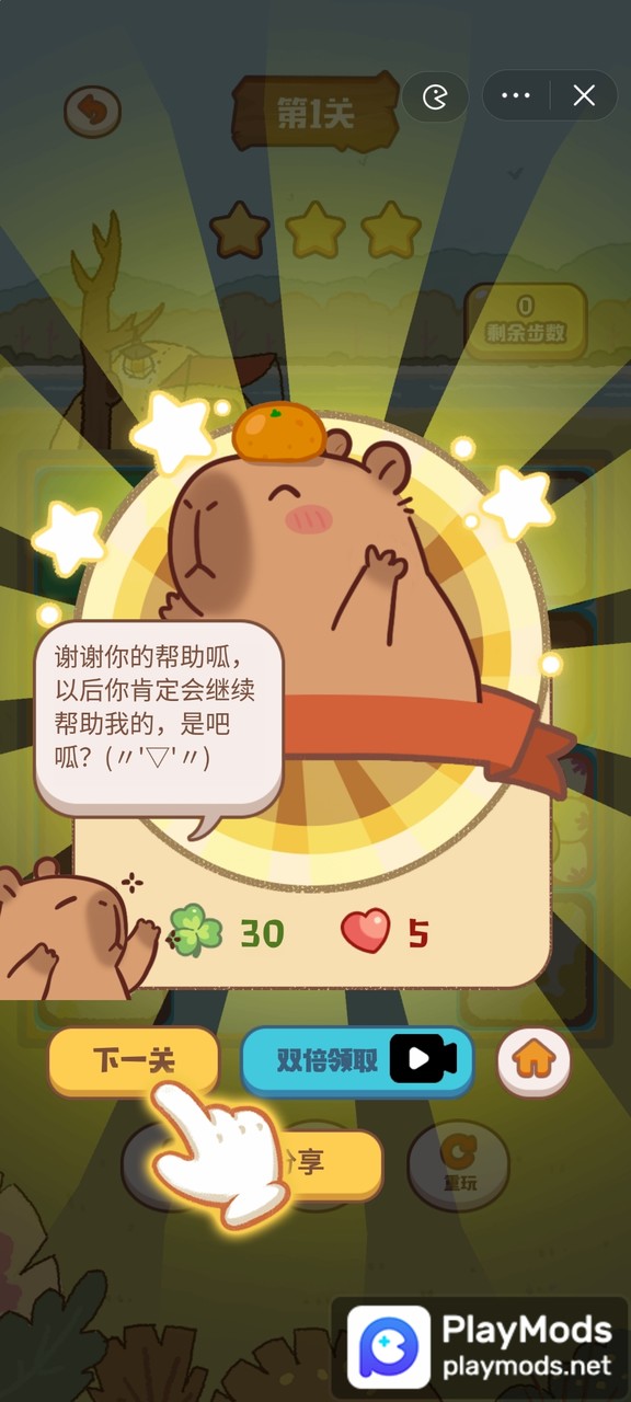 河狸出击<span>(No ads)</span> screenshot image 3_Popularmodapk.com