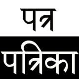 Nepali Patrapatrika , Nepali n2.0.1_rowtechapk.com