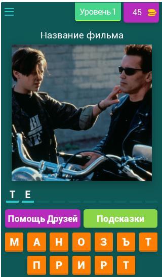 Угадайка-Фильмы screenshot image 3_Popularmodapk.com