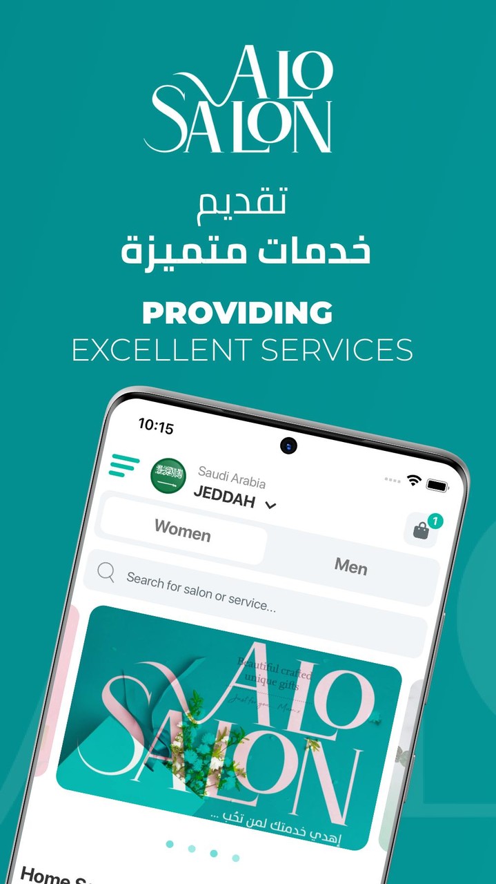 Alo Salon - الو صالون screenshot image 2_Popularmodapk.com