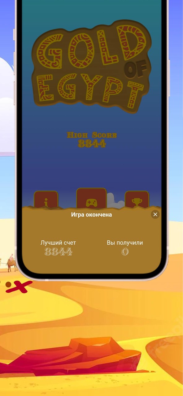 Gold of Egypt - 3 math classic screenshot image 10_Popularmodapk.com