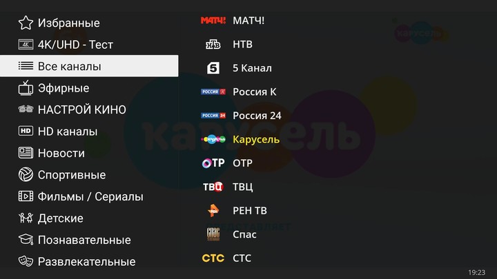 24ТВ — тв, кино и сериалы в HD screenshot image 16_Popularmodapk.com