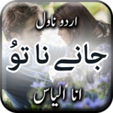 Janay Na Tu by Ana Ilyas- Urdu1.26_rowtechapk.com