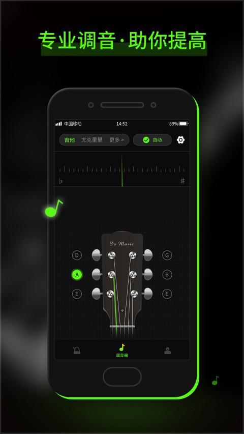 GuitarTuna吉他调音器 screenshot image 6_Popularmodapk.com