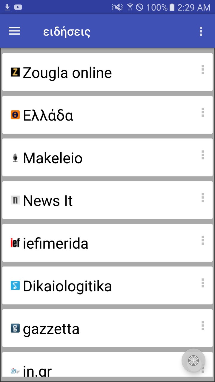 ειδήσεις screenshot image 1_Popularmodapk.com