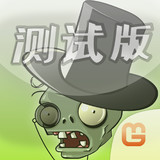Plants vs. Zombies<span>(Classic GOTY)</span>0.5.0_rowtechapk.com