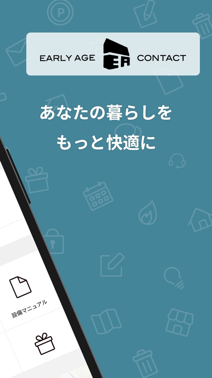EARLY AGE CONTACT（ご契約者様用） screenshot image 5_Popularmodapk.com