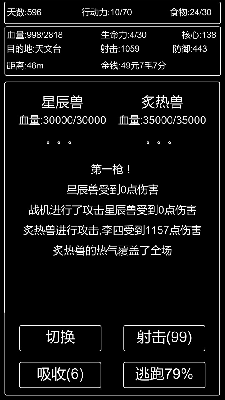 李四历险记<span>(lots of gold coins)</span> screenshot image 25_Popularmodapk.com