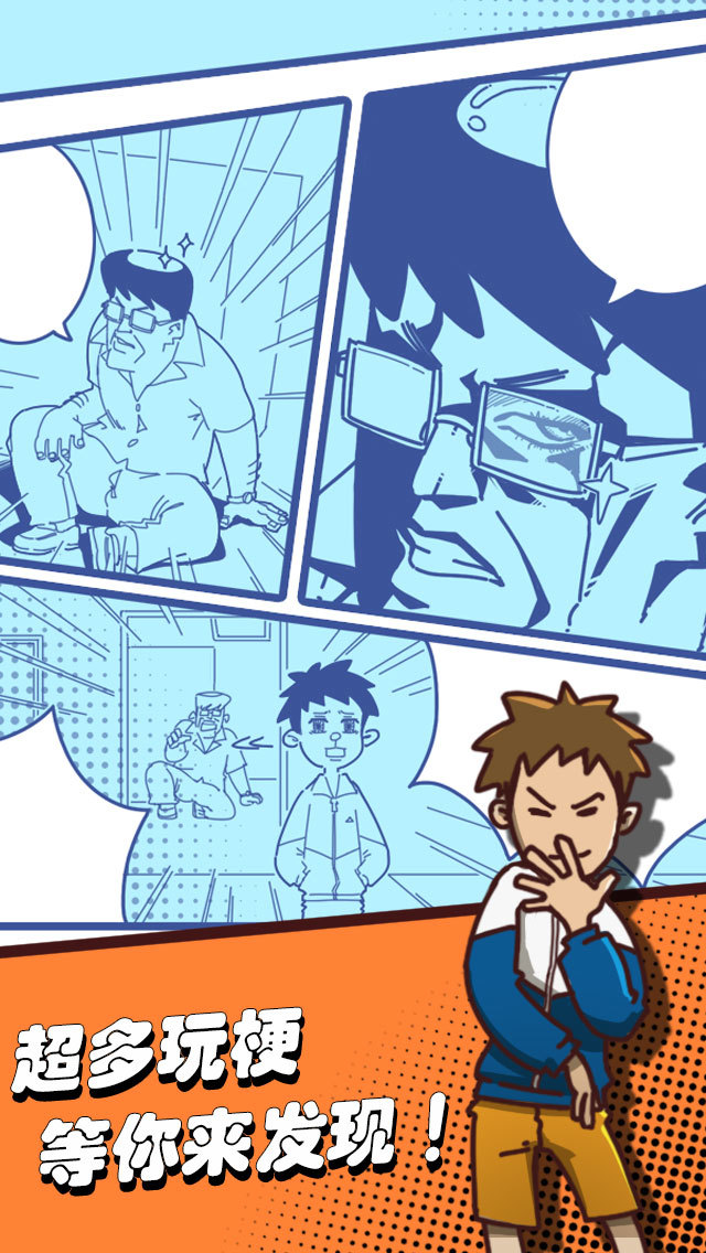 夺回漫画大作战破解版<span>(mod)</span> screenshot image 1_Popularmodapk.com