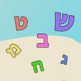 שלום כיתה א לשחק, ללמוד ולכתוב10.3_rowtechapk.com