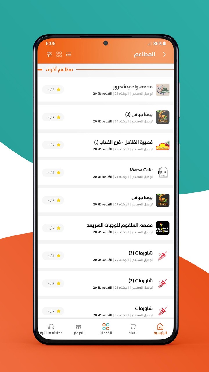 إيزي تيك - EasyTake screenshot image 6_Popularmodapk.com